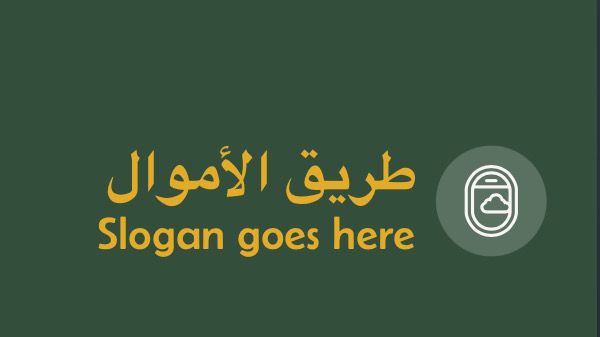 طريق الأموال